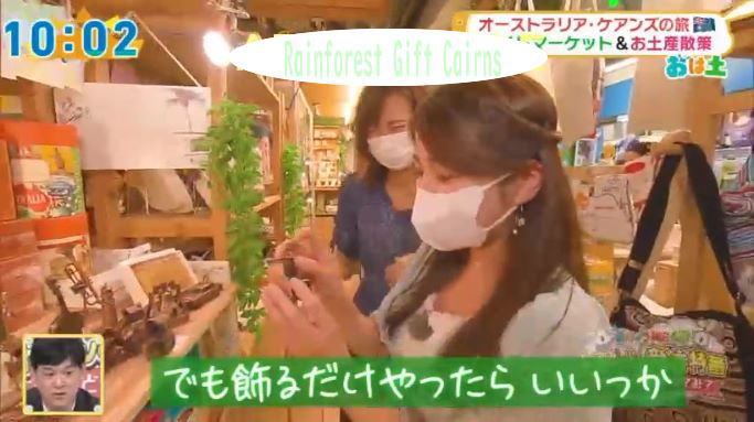 Our shop was featured on Japanese TV ！